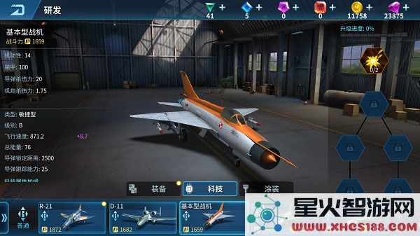 现代空战3d飞机属性说明