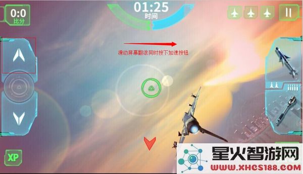 现代空战3d躲导弹教程