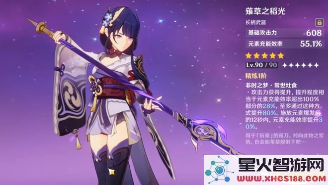 原神魈4星武器如何获得 原神魈4星武器获取攻略