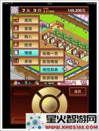 暖暖温泉乡如何正确布局