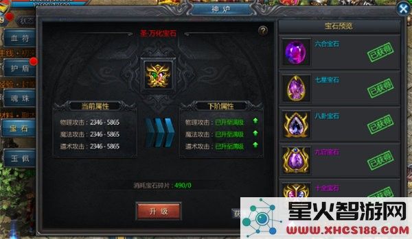 宝石说明