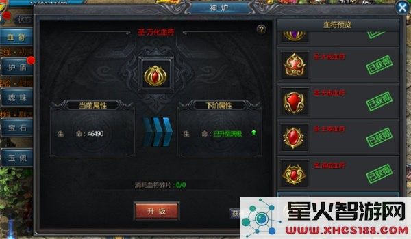 血符说明