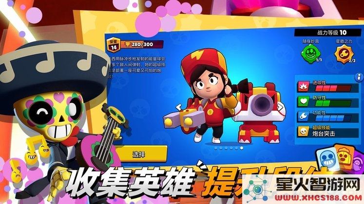 荒野乱斗抢先服