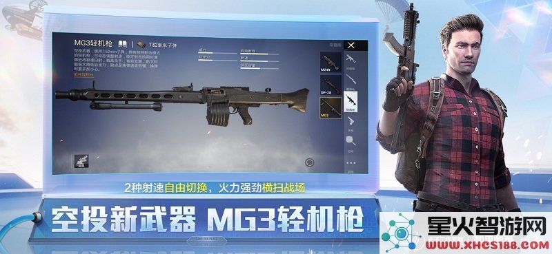 和平精英精简版apk下载