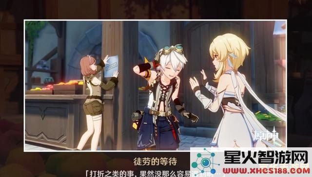 原神班尼特邀约任务全部结局 原神班尼特邀约任务全部结局解析