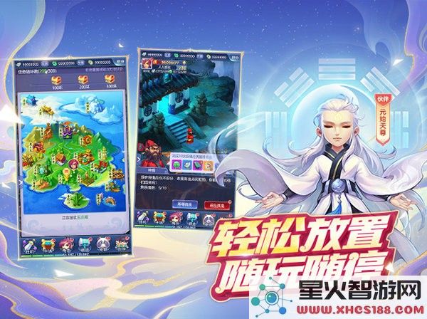 梦幻西游网页版游戏
