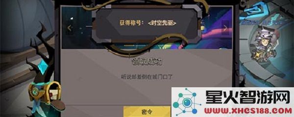 贪婪洞窟2时空先驱称号怎么获得 贪婪洞窟2时空先驱称号获得方法一览