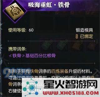 逆水寒吸海垂虹怎么用 逆水寒吸海垂虹怎么获得