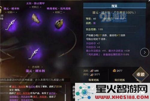 逆水寒吸海垂虹怎么用 逆水寒吸海垂虹怎么获得