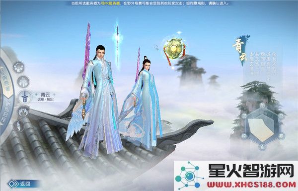 诛仙手游官方版四大职业