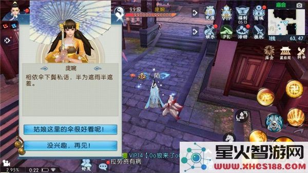 诛仙手游官方版撑伞”隐藏任务教程