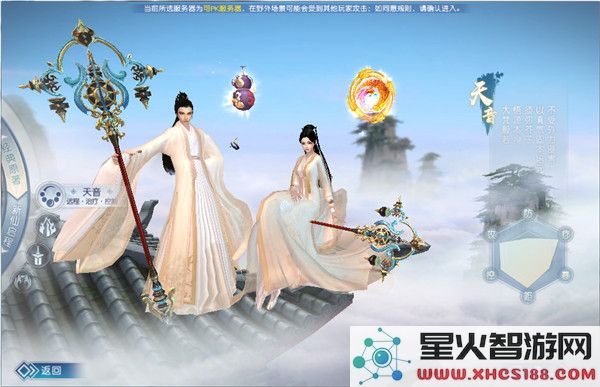 诛仙手游官方版四大职业