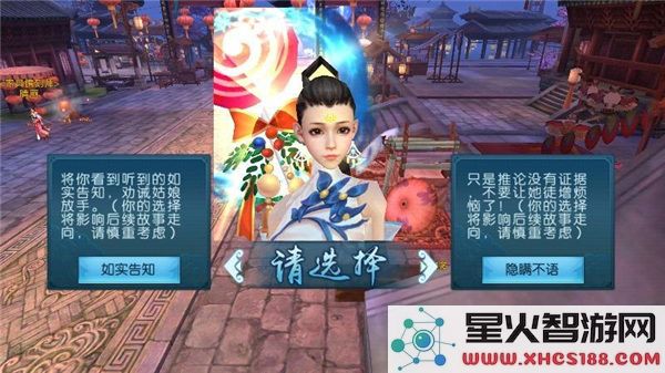 诛仙手游官方版撑伞”隐藏任务教程