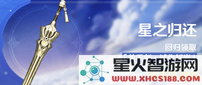原神星之归还值得买 原神星之归还：性价比与价值深度剖析