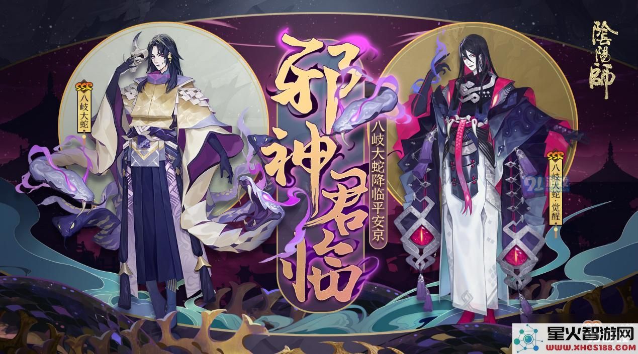邪神君临 网易大神《阴阳师》专区笔墨意限定头像框等你赢取