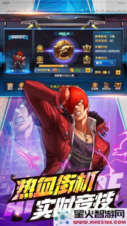拳皇98终极之战ol体验版