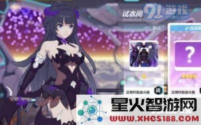 崩坏3幽魅夜魔皮肤怎么获得