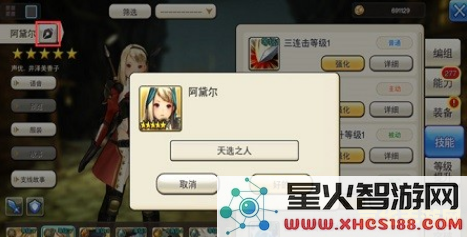 原神pc端怎么改名字 原神PC端改名方法详解