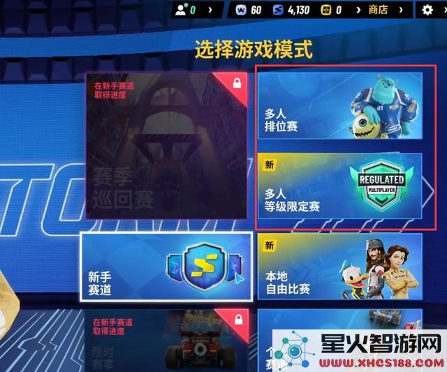 迪士尼无限飞车手游下载安装