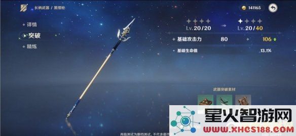 原神武器多少级 原神武器等级系统详解