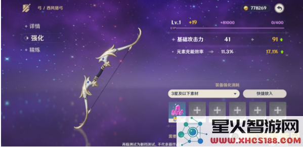 原神武器多少级 原神武器等级系统详解