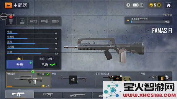 火线出击online武器获取方法