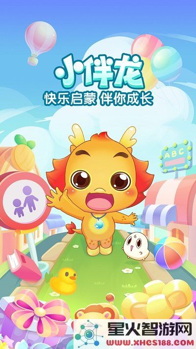 小伴龙儿童早教免费下载安装最新版