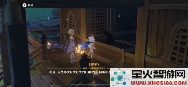 原神镇石其二纸垂在哪 原神清籁逐雷记·其二镇石纸垂位置攻略