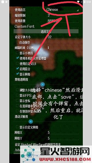 nottiled中文设置方法