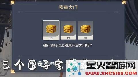 原神有符咒的箱子 原神中带有符咒的箱子：探索与解谜的乐趣