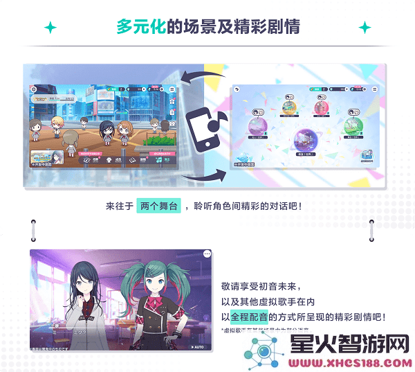 初音未来缤纷舞台官方下载