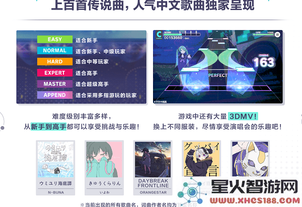 初音未来缤纷舞台官方下载