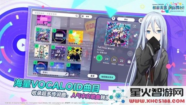 初音未来缤纷舞台官方下载