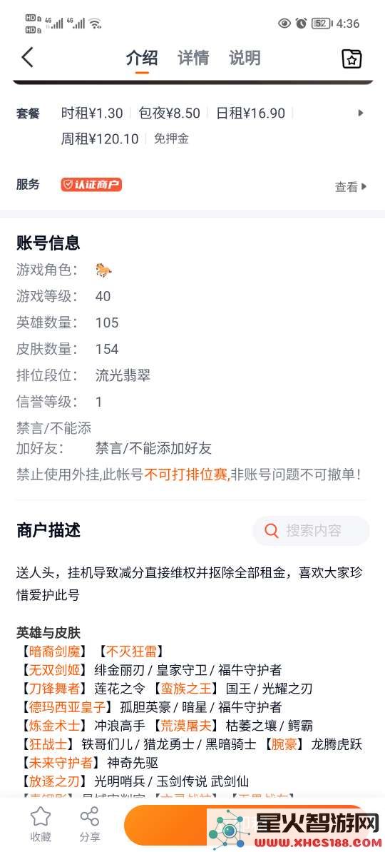 u号租平台怎么用