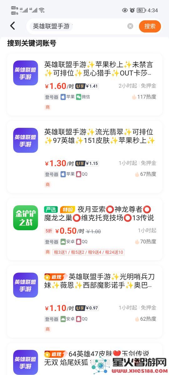 u号租平台怎么用
