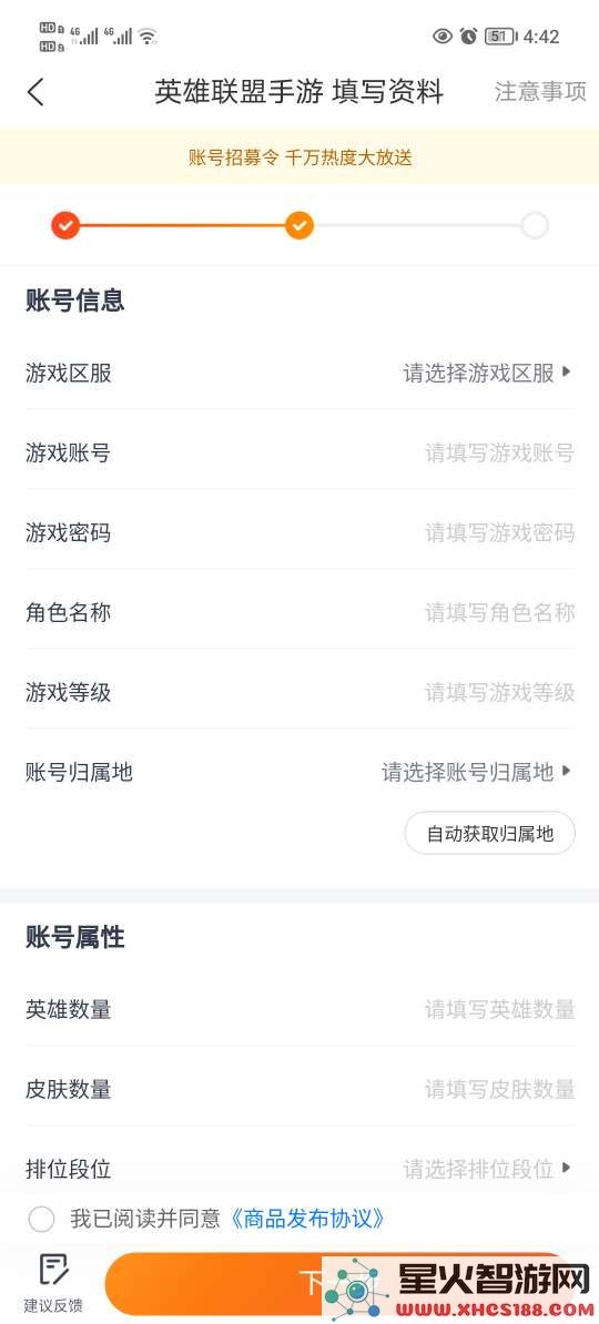u号租怎么把号租出去