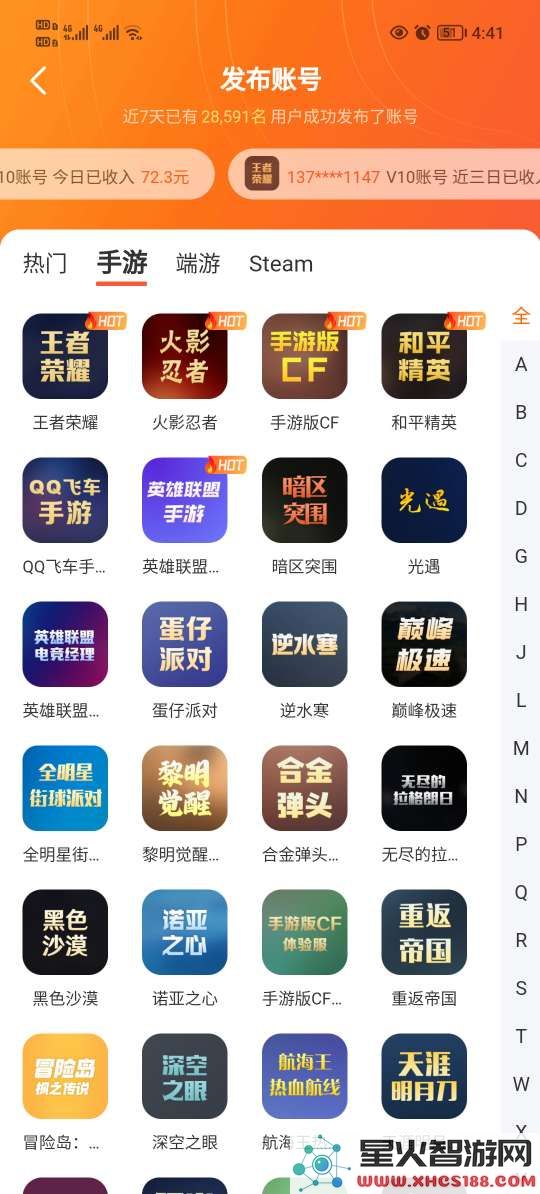 u号租怎么把号租出去
