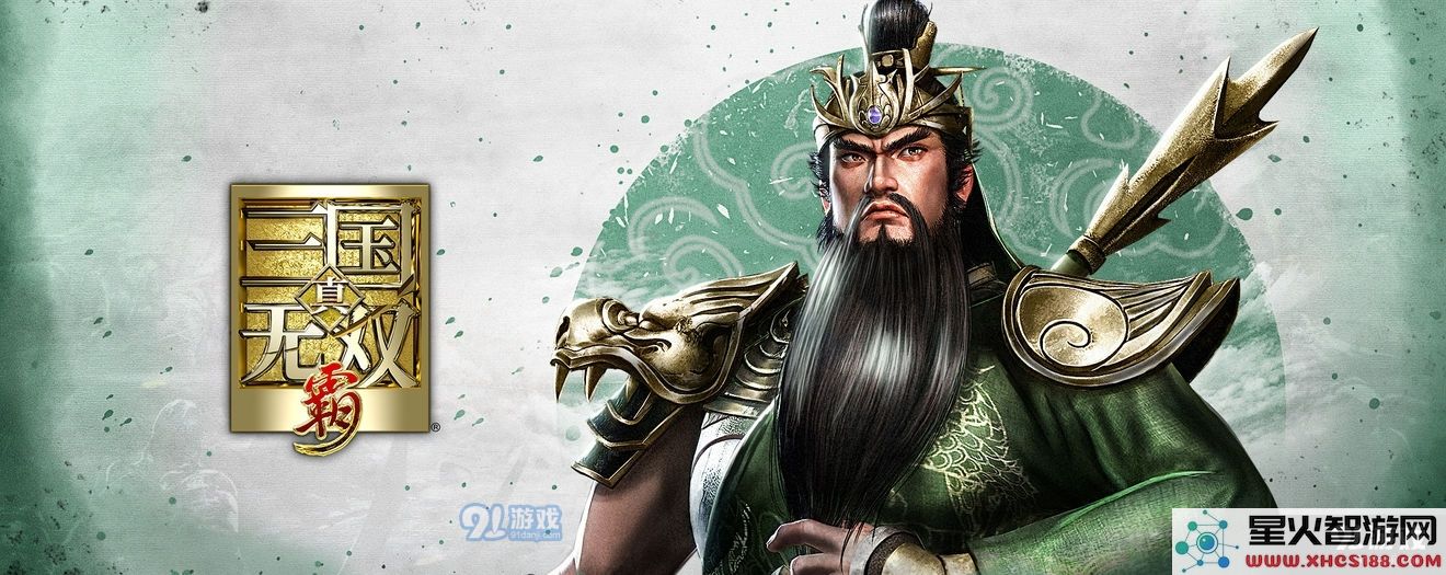 真三国无双霸关羽强不强 关羽技能及玩法分享