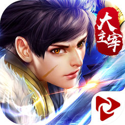 斗破之大主宰手游官方版