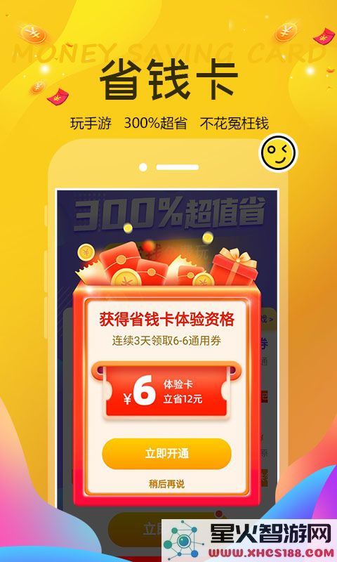 巴兔游戏福利手机版下载