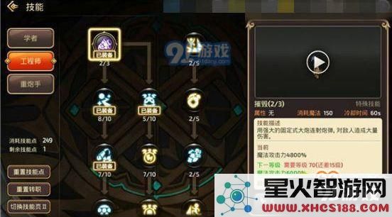 龙之谷手游炼金术士技能加点好不好玩
