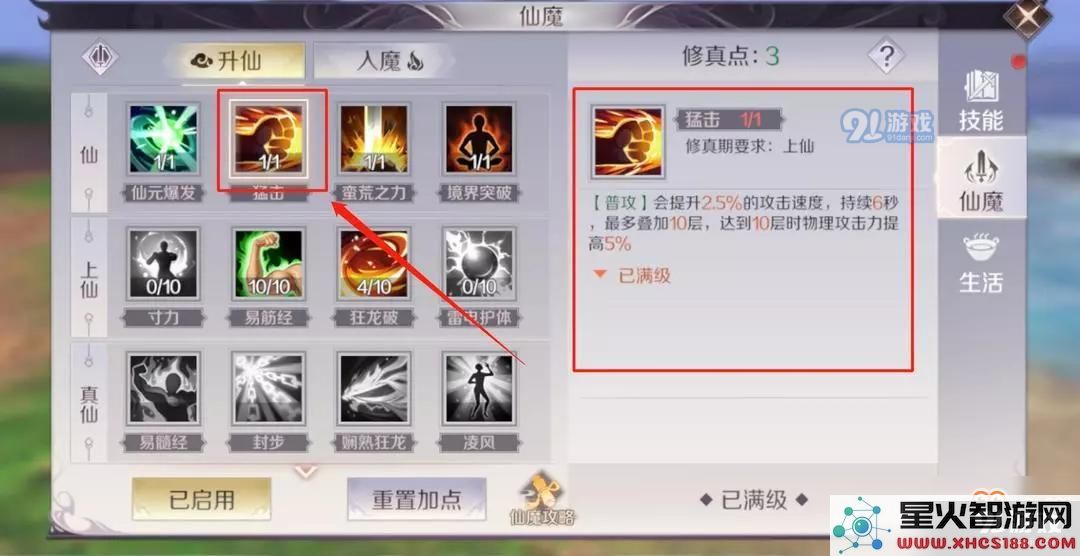 《完美世界手游》武侠输出详解