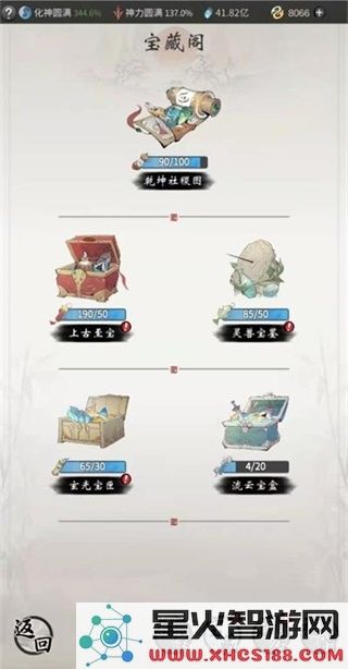 一念逍遥人界攻略