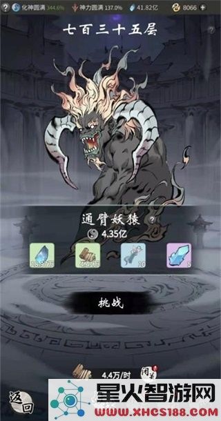 一念逍遥人界介绍