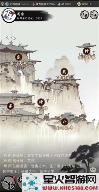一念逍遥人界攻略