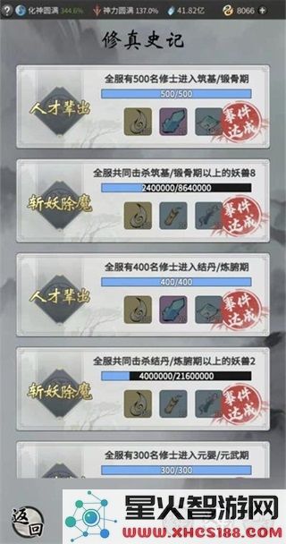 一念逍遥人界攻略