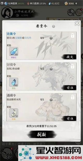 一念逍遥人界介绍
