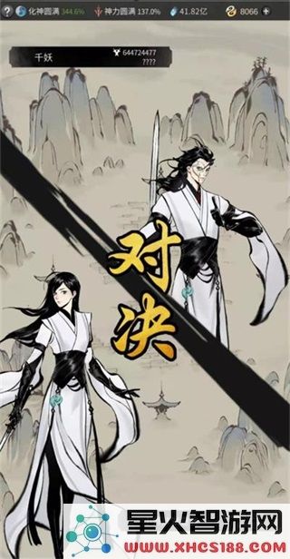 一念逍遥人界攻略