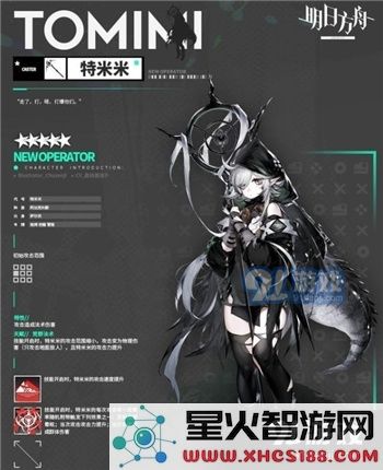 明日方舟特米米基本信息介绍 新五星术士特米米情报公开