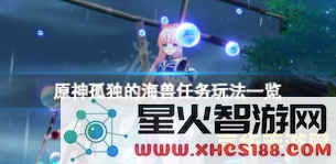 原神祭神奏上结界钥匙在哪 原神祭神奏上结界钥匙位置解析